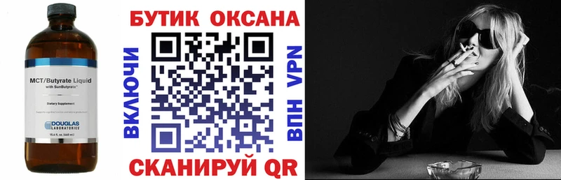 kraken как войти  Чайковский  Бутират Butirat 
