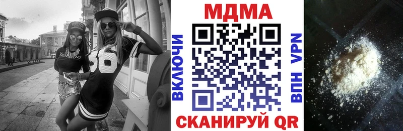 МДМА кристаллы  Чайковский 